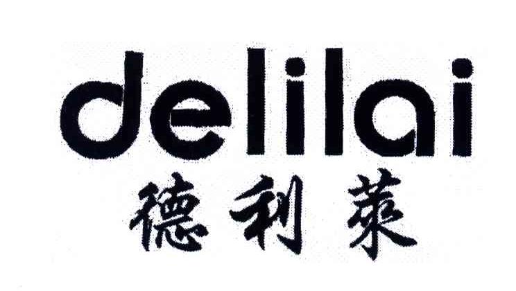 德利莱