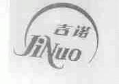 吉诺