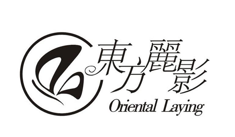 东方丽影 ORIENTAL LAYING