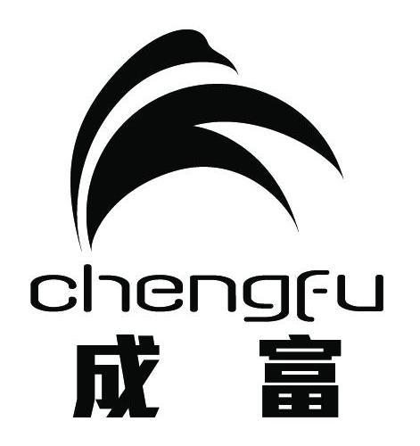 成富