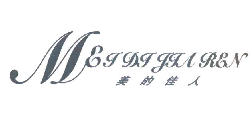 美的佳人