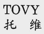 托维  TOVY