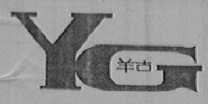 羊古