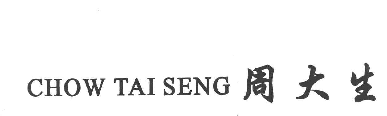 周大生 CHOW TAI SENG
