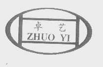 卓艺