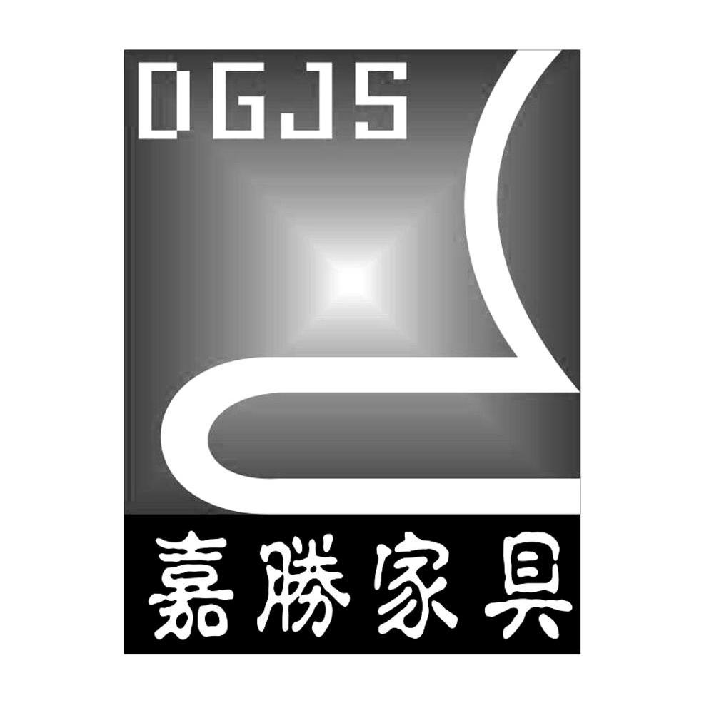 嘉胜家具 DGJS