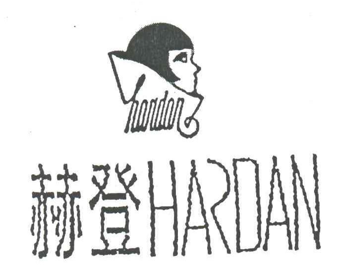 赫登;HARDAN