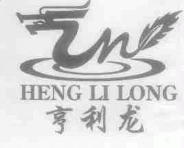 亨利龙