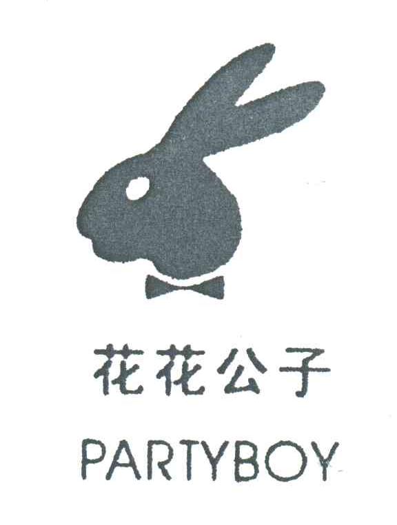 花花公子;PARTYBOY