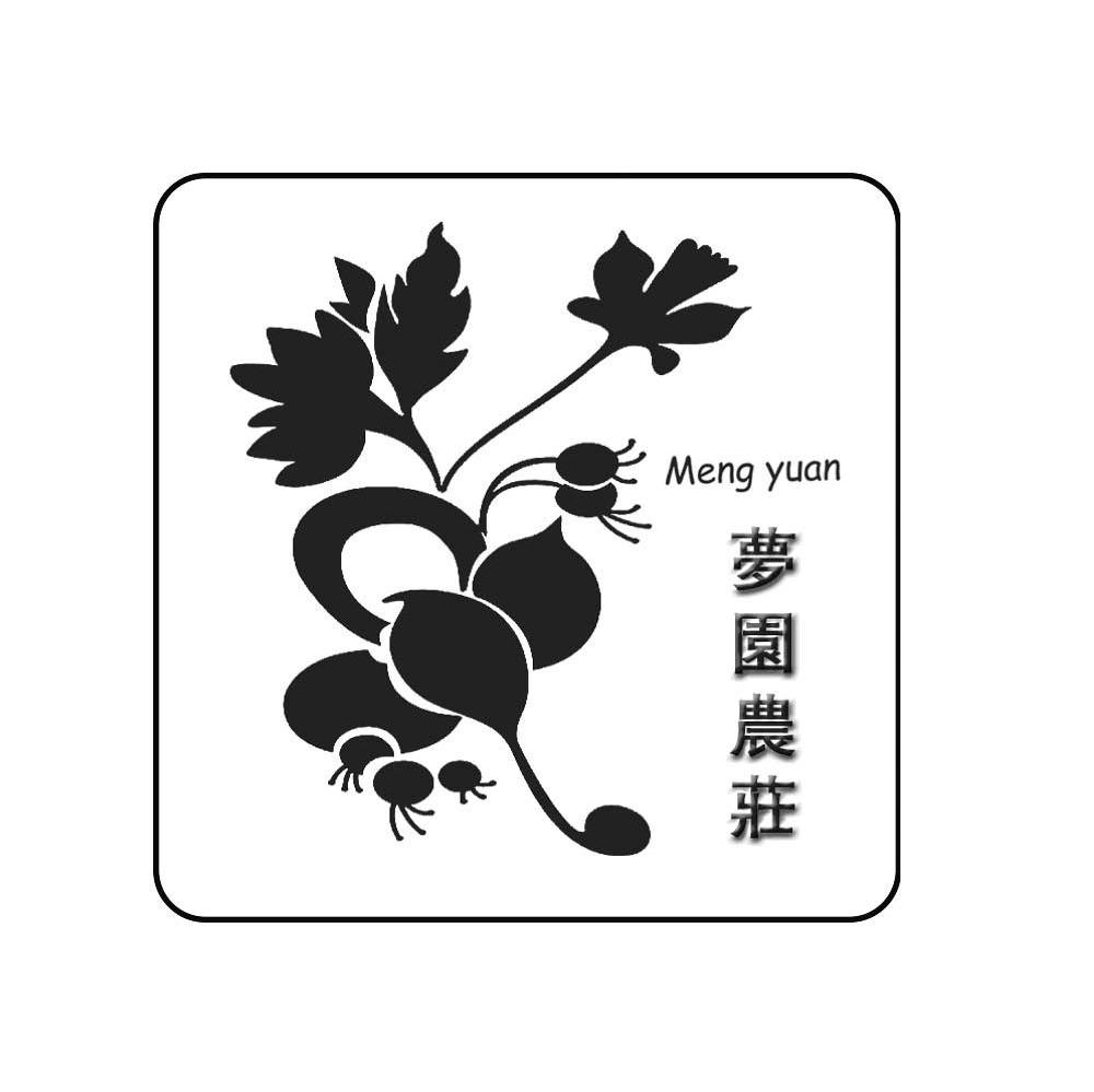 梦园农庄;MENG YUAN
