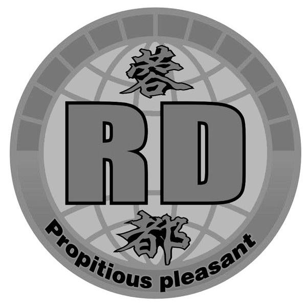 蓉都 PROPITIOUS PLEASANT RD