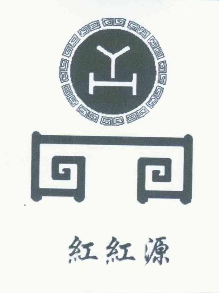 红红源 Y