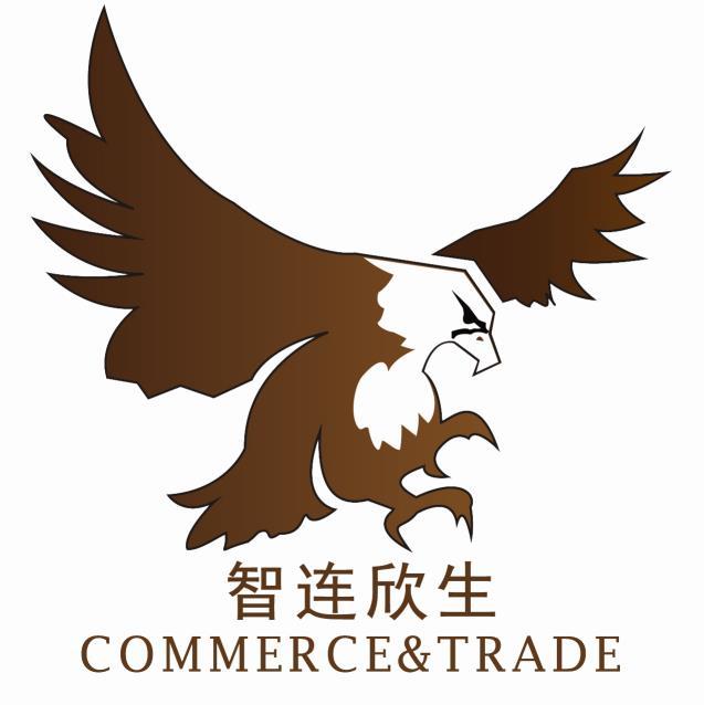 智连欣生 COMMERCE&TRADE