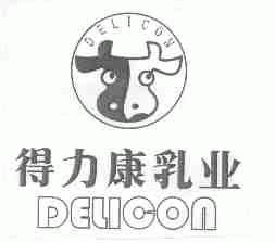 得力康;DELICON