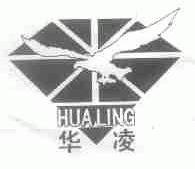 华凌