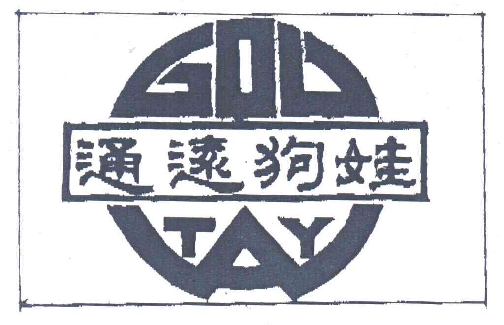 通远狗娃;TY；W;GOU