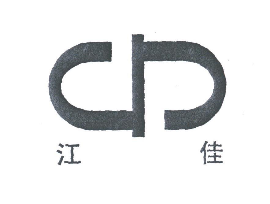 江佳