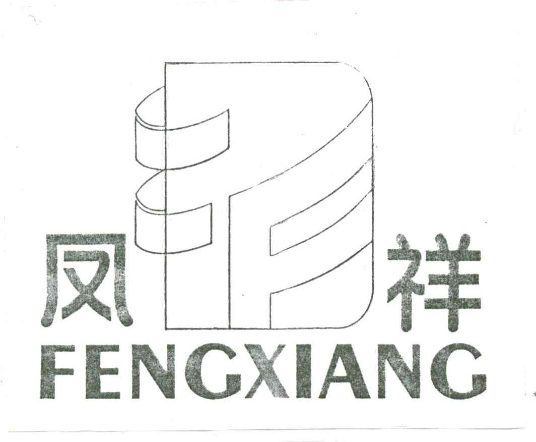 凤祥