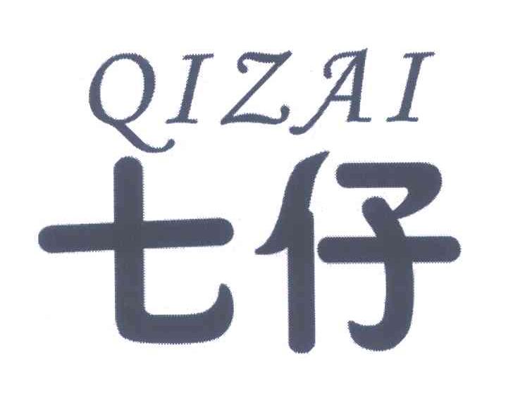 七仔