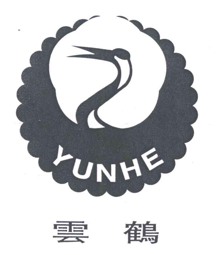 云鹤