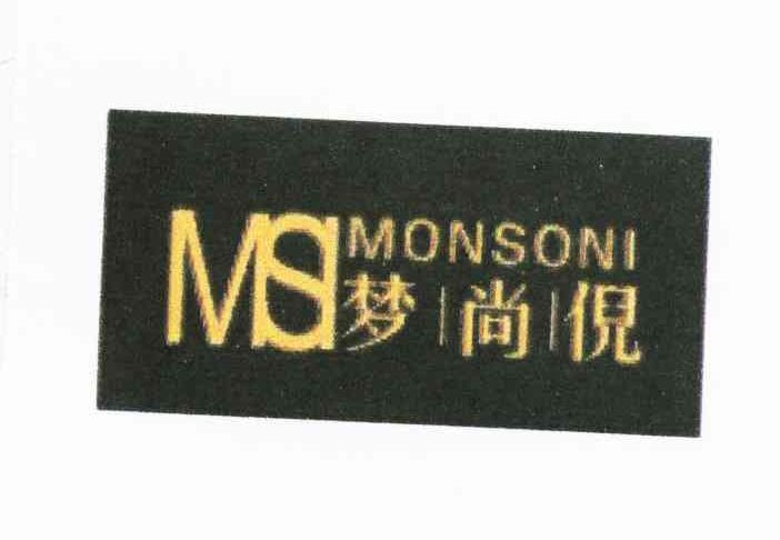 梦尚倪 MSN MONSONI