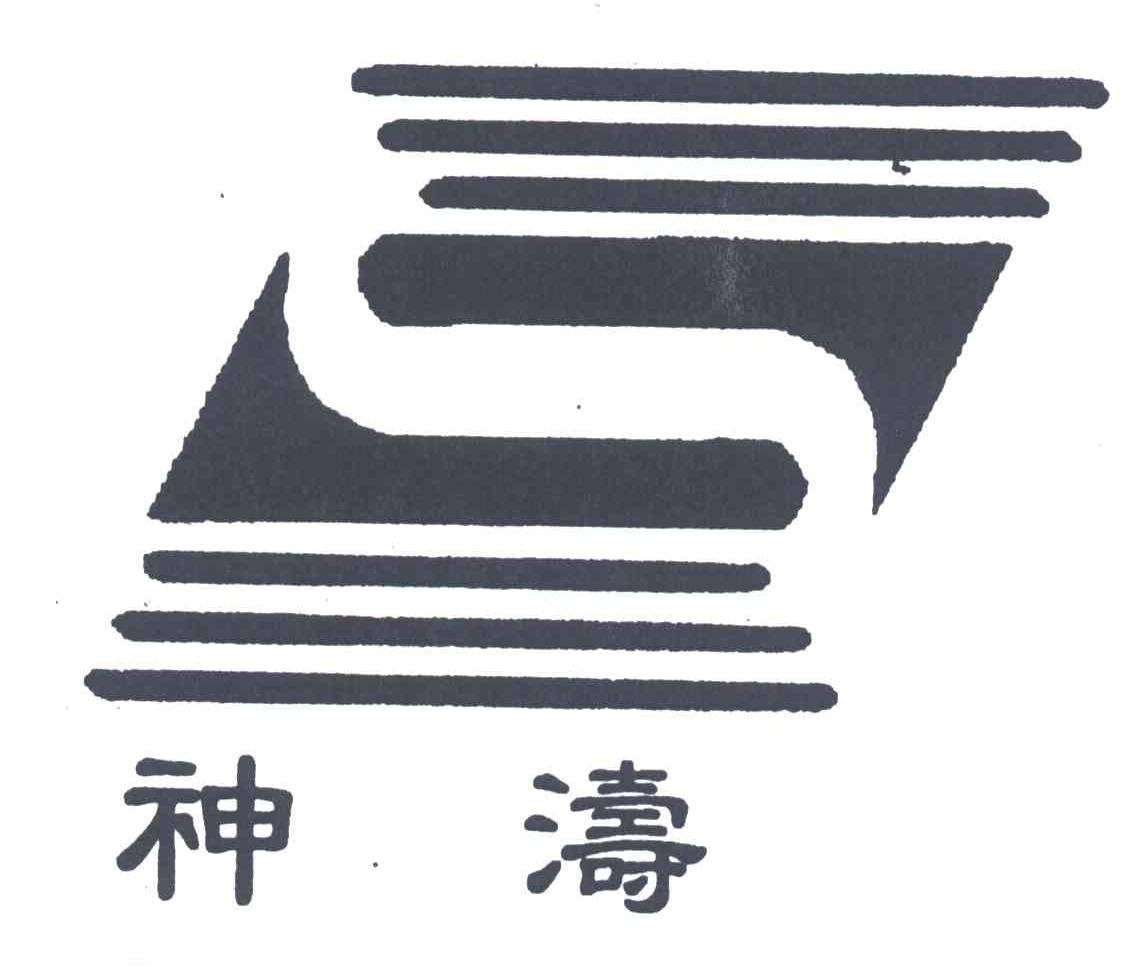 神涛