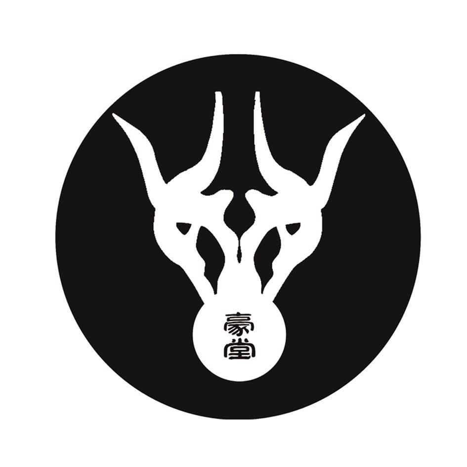 豪堂