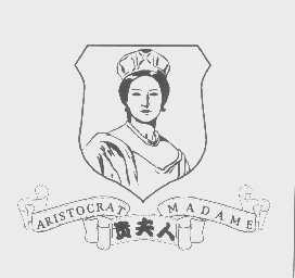 贵夫人   ARISTOCRAT MADAME