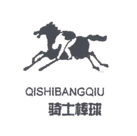 骑士棒球