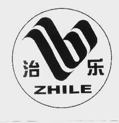治乐