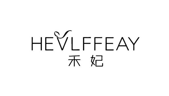 禾妃 HEVLFFEAY