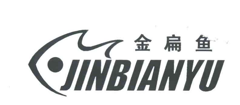 金扁鱼