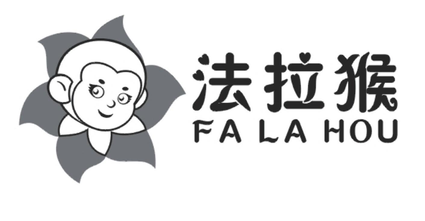 法拉猴