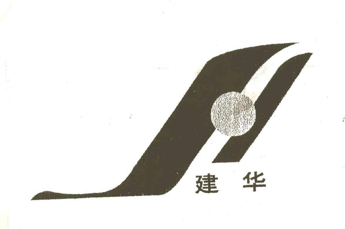 建华;JH