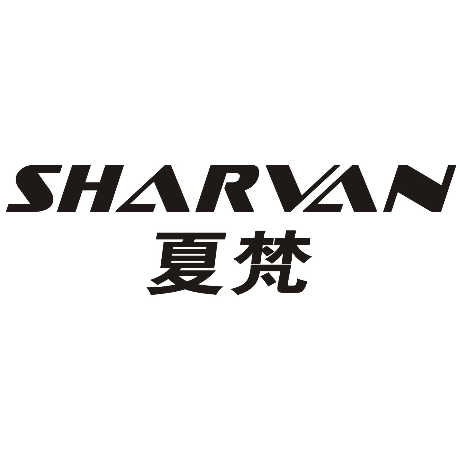 夏梵 SHARVAN