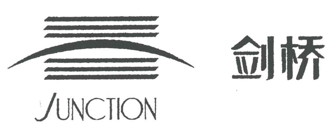 剑桥;JUNCTION