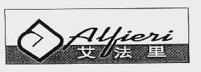 艾法里;ALFIERI