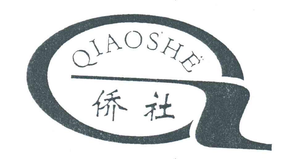 侨社;QIAO SHE