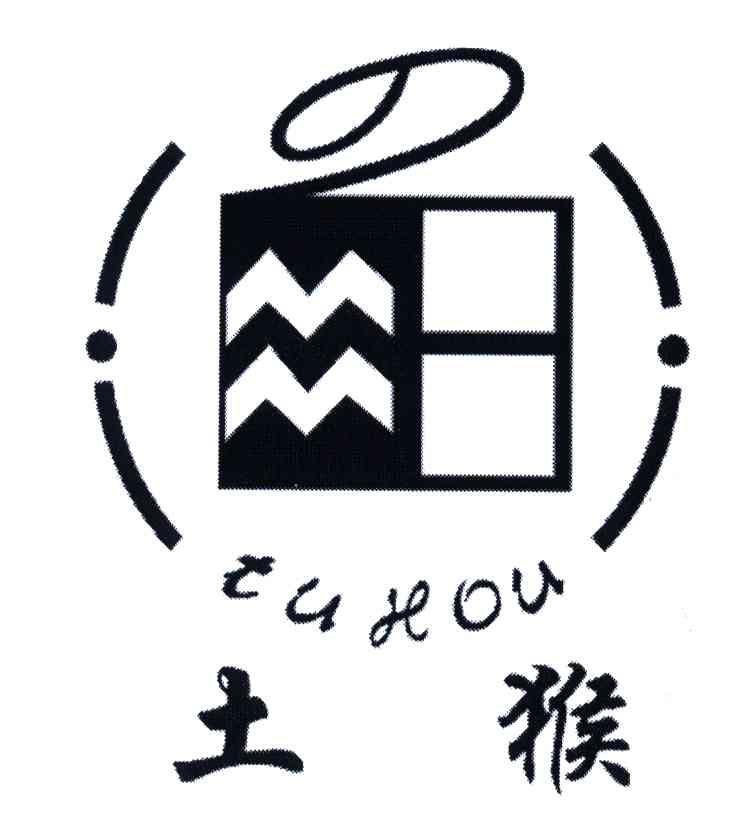 土猴