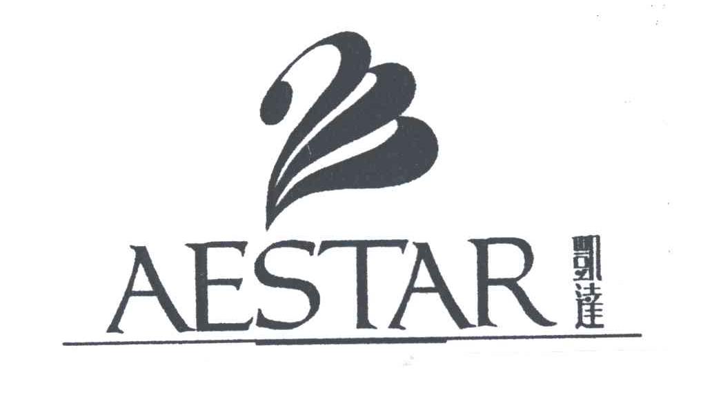 凯达;AESTAR及图