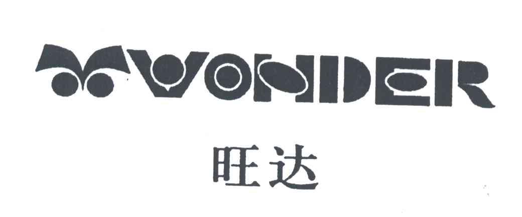 WONDER;旺达