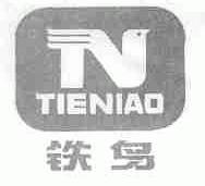 铁鸟