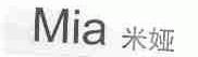 米娅;MIA