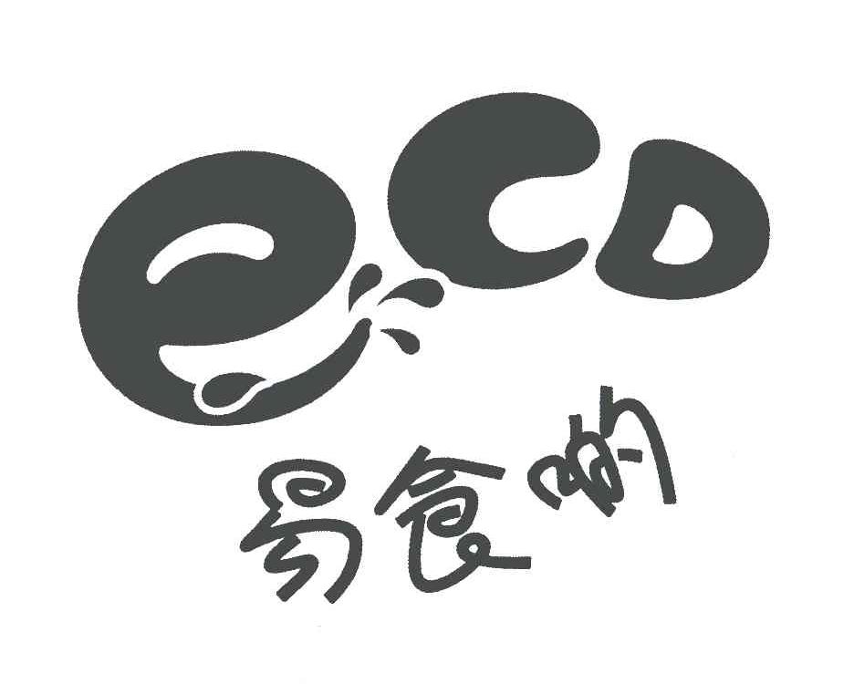 易食的;ECD