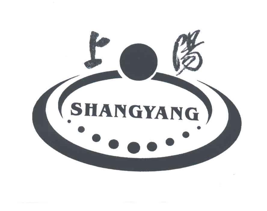 上阳