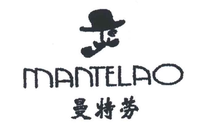 曼特劳