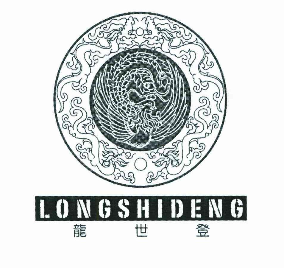 龙世登