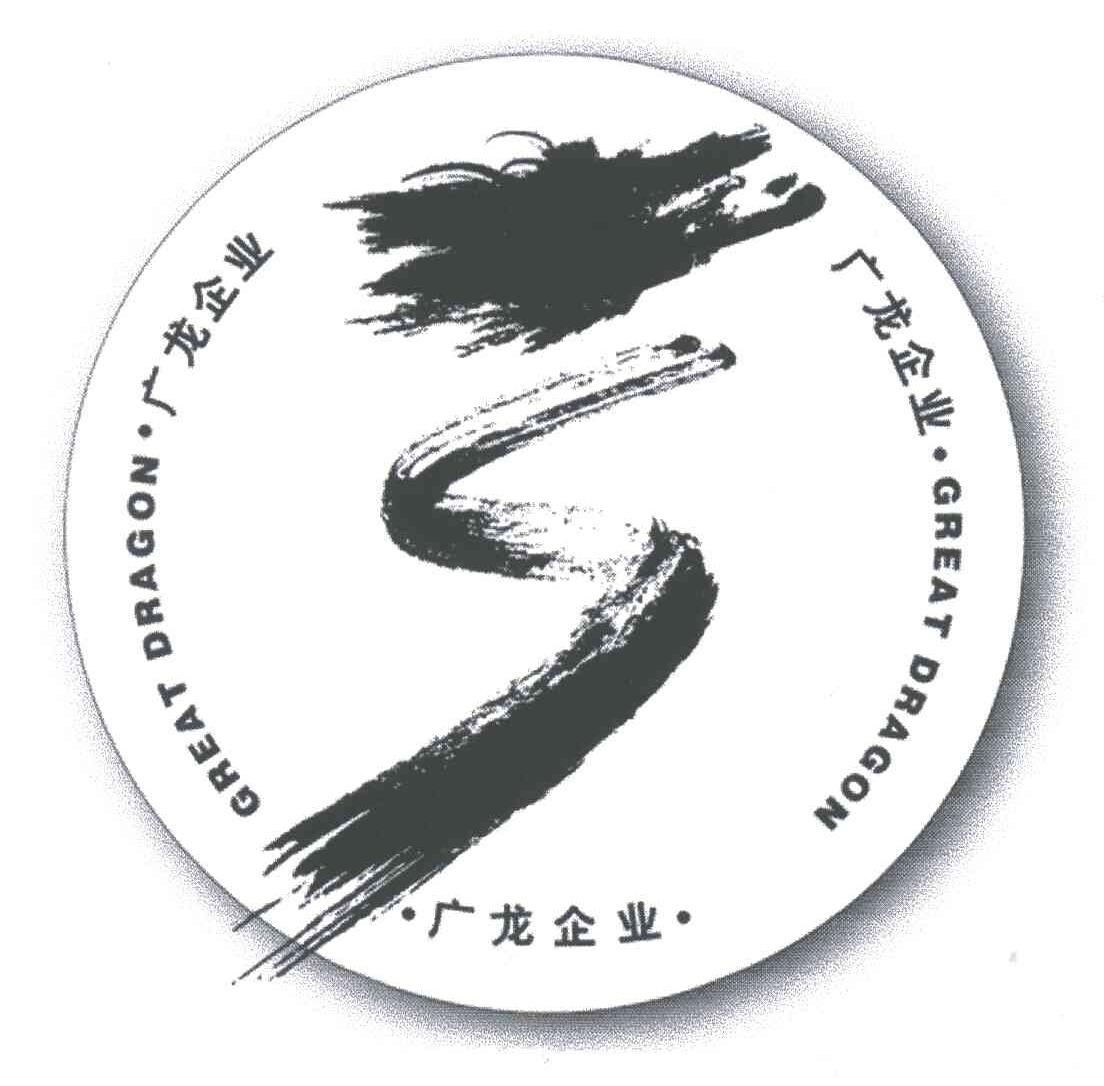广龙企业