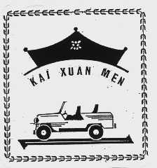 KAI XUAN MEN