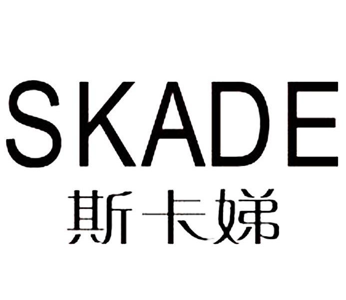 斯卡娣 SKADE